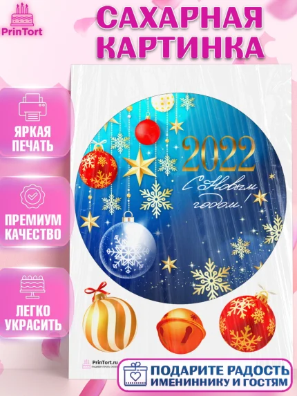 Сахарная картинка, Новый год, Девочка, арт. PT101722