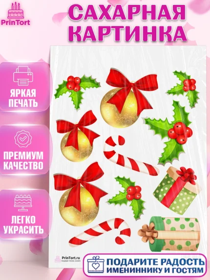 Сахарная картинка, Новый год, Девочка, арт. PT101729