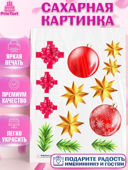 Сахарная картинка, Новый год, Девочка, арт. PT101730