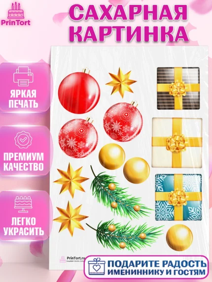 Сахарная картинка, Новый год, Девочка, арт. PT101731