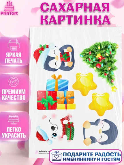 Сахарная картинка, Новый год, Девочка, арт. PT101733