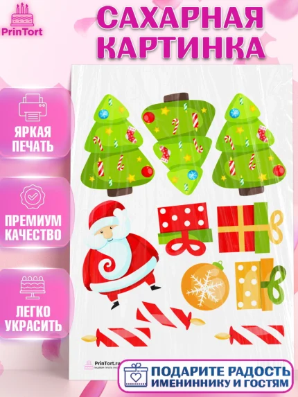 Сахарная картинка, Новый год, Девочка, арт. PT101735