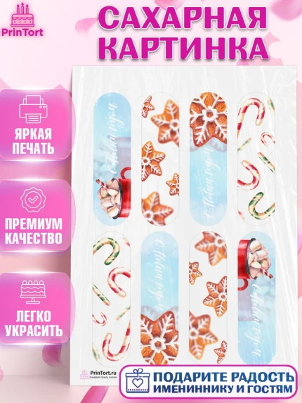 Сахарная картинка, Новый год, Девочка, арт. PT101832