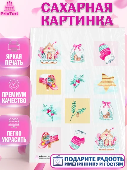 Сахарная картинка, Новый год, Девочка, арт. PT101837