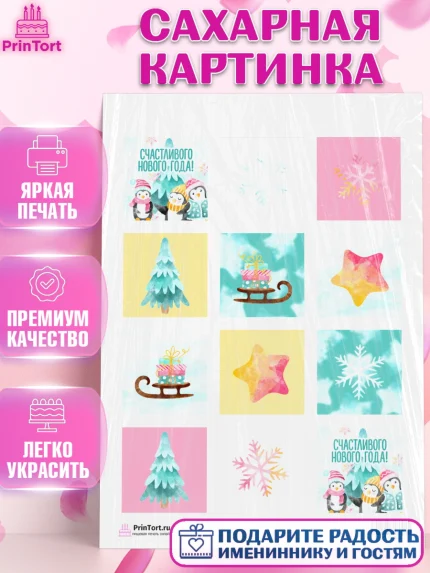 Сахарная картинка, Новый год, Девочка, арт. PT101838