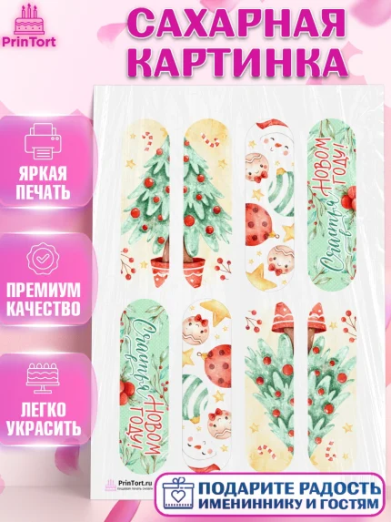 Сахарная картинка, Новый год, Девочка, арт. PT101839