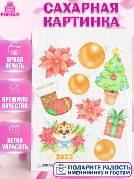 Сахарная картинка, Новый год, Девочка, арт. PT101851