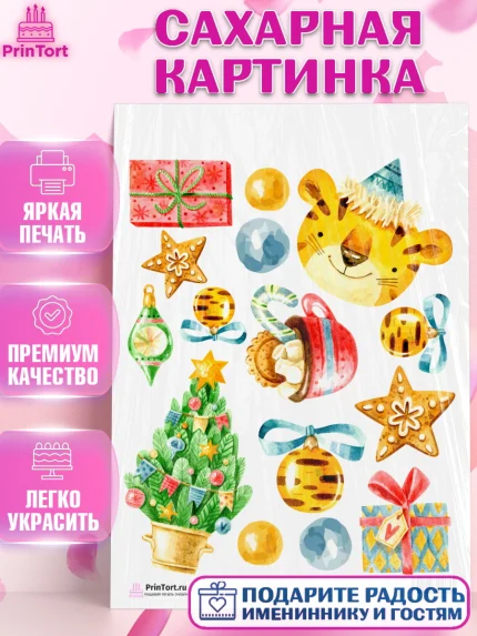 Сахарная картинка, Новый год, Девочка, арт. PT101852