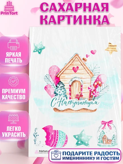 Сахарная картинка, Новый год, Девочка, арт. PT101855