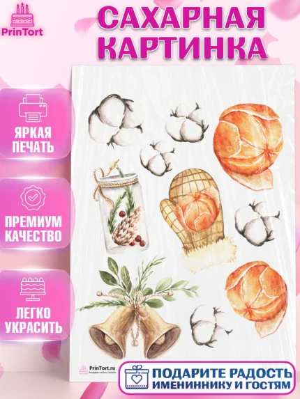 Сахарная картинка, Новый год, Девочка, арт. PT101861