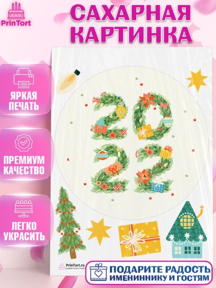 Сахарная картинка, Новый год, Девочка, арт. PT101938
