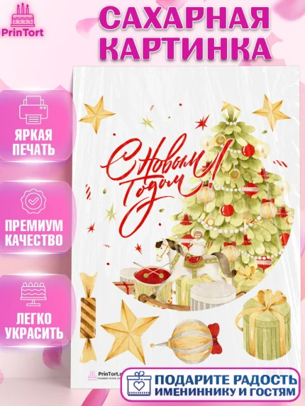 Сахарная картинка, Новый год, Девочка, арт. PT101941