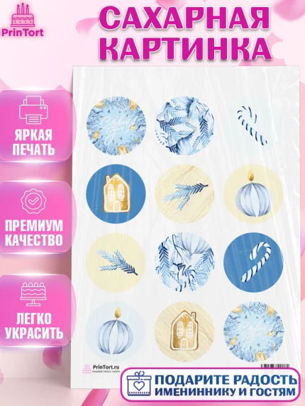 Сахарная картинка, Новый год, Девочка, арт. PT101946