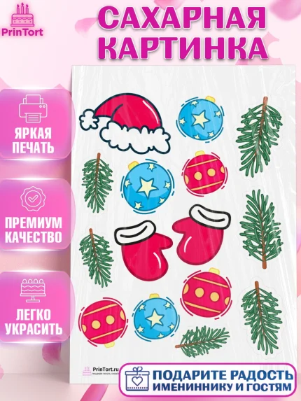 Сахарная картинка, Новый год, Девочка, арт. PT101952