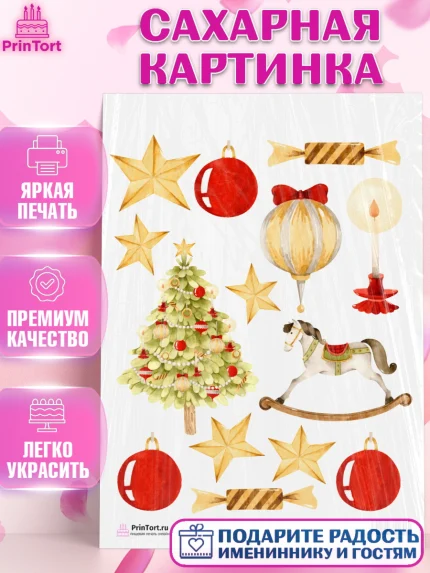 Сахарная картинка, Новый год, Девочка, арт. PT101954
