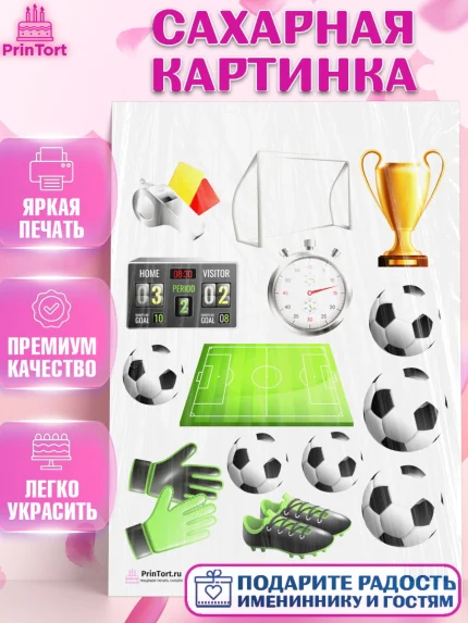 Сахарная картинка, Футбол, Спорт, Мальчик, День рождения, арт. PT101961