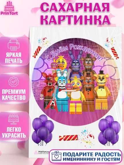 Сахарная картинка, Мишка Фредди, ФНАФ, Мальчик, День рождения, арт. PT102011