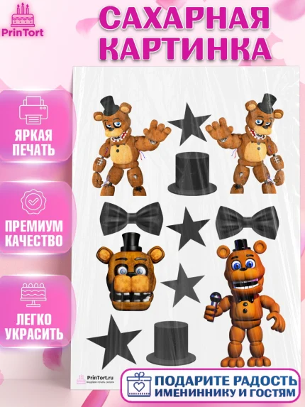 Сахарная картинка, Мишка Фредди, ФНАФ, Мальчик, День рождения, арт. PT102012