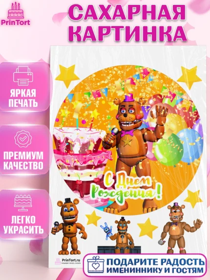 Сахарная картинка, Мишка Фредди, ФНАФ, Мальчик, День рождения, арт. PT102014