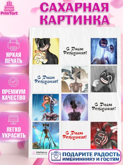 Сахарная картинка, Фонд SCP, Картун Кэт, Мальчик, День рождения, арт. PT102025