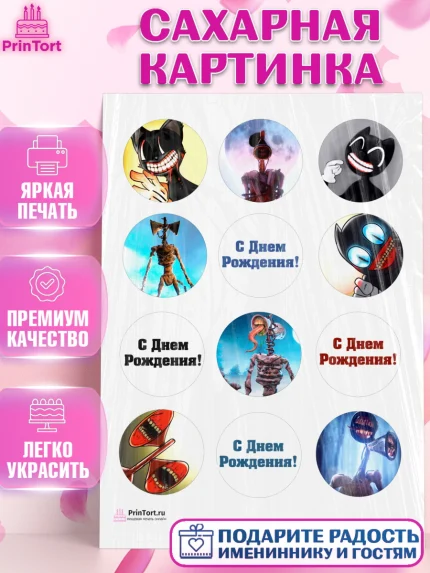 Сахарная картинка, Фонд SCP, Картун Кэт, Мальчик, День рождения, арт. PT102026