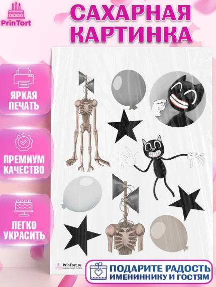 Сахарная картинка, Фонд SCP, Картун Кэт, Мальчик, День рождения, арт. PT102027
