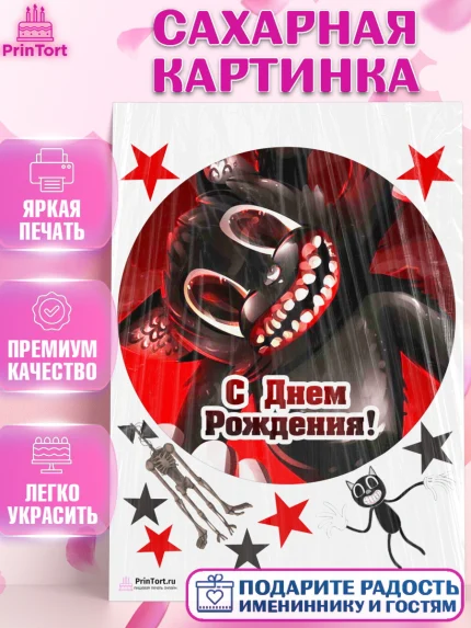 Сахарная картинка, Фонд SCP, Картун Кэт, Мальчик, День рождения, арт. PT102030