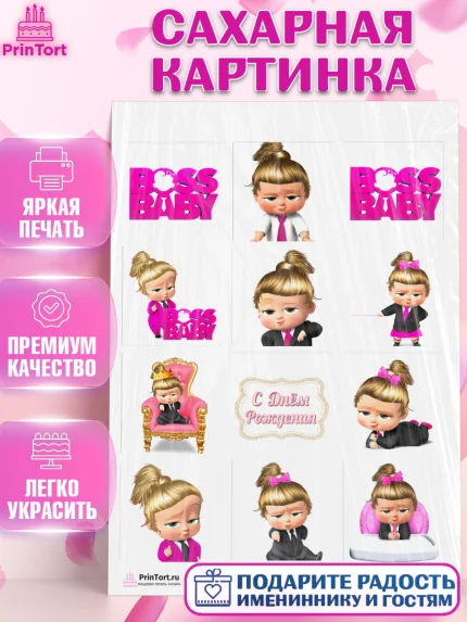 Сахарная картинка, Босс-молокосос, Девочка, День рождения, арт. PT102071