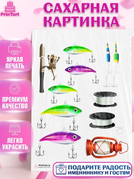 Сахарная картинка, Рыбалка, Рыба, Мальчик, День рождения, арт. PT102101