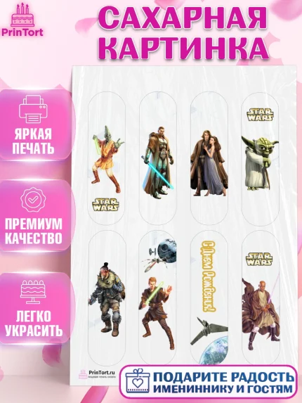 Сахарная картинка, Звёздные войны, Дарт Вейдер, Девочка, День рождения, арт. PT102111