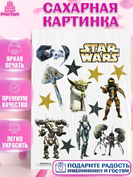 Сахарная картинка, Звёздные войны, Дарт Вейдер, Девочка, День рождения, арт. PT102121