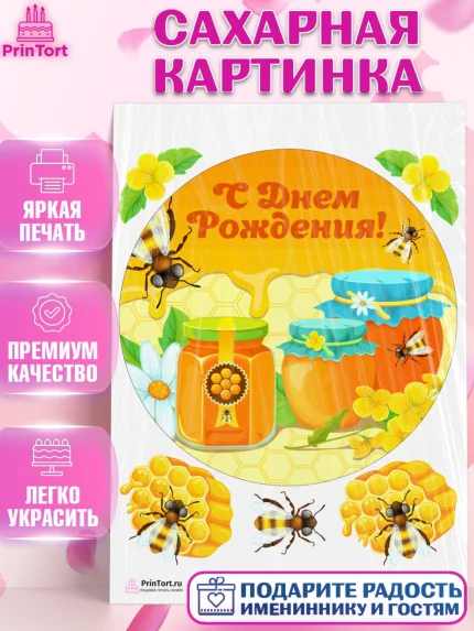 Сахарная картинка, Пчеловод, Пчелы, Мальчик, День рождения, арт. PT102141