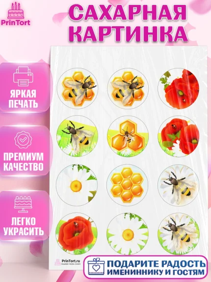 Сахарная картинка, Пчеловод, Пчелы, Мальчик, День рождения, арт. PT102152