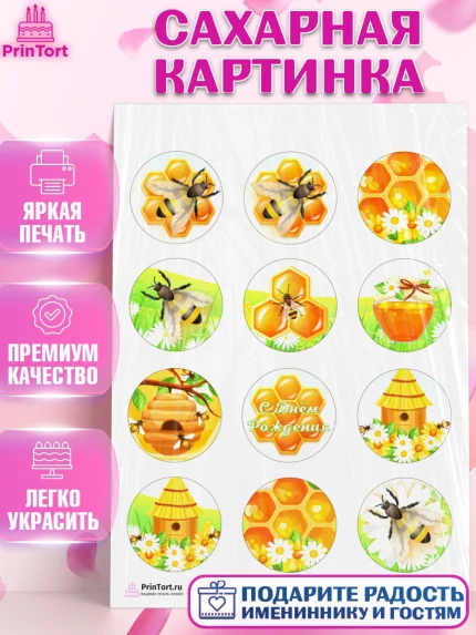 Сахарная картинка, Пчеловод, Пчелы, Мальчик, День рождения, арт. PT102154