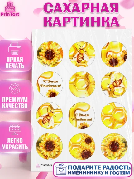 Сахарная картинка, Пчеловод, Пчелы, Мальчик, День рождения, арт. PT102155
