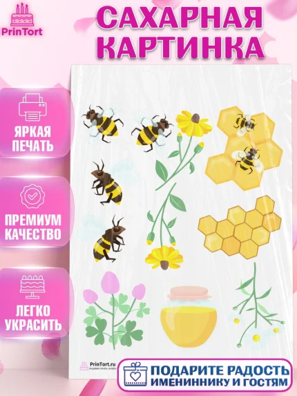 Сахарная картинка, Пчеловод, Пчелы, Мальчик, День рождения, арт. PT102156