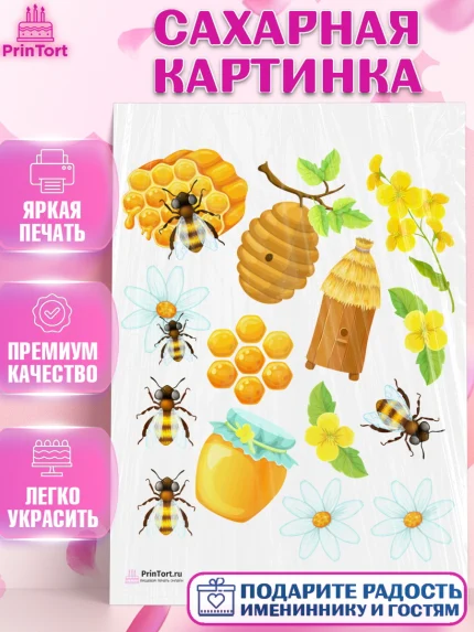 Сахарная картинка, Пчеловод, Пчелы, Мальчик, День рождения, арт. PT102157