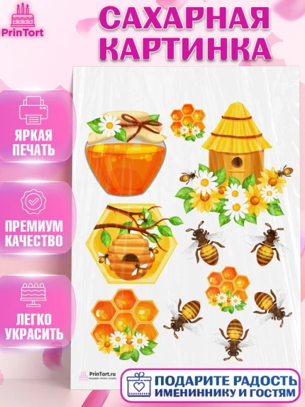 Сахарная картинка, Пчеловод, Пчелы, Мальчик, День рождения, арт. PT102158