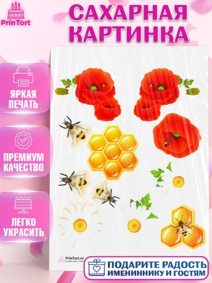 Сахарная картинка, Пчеловод, Пчелы, Мальчик, День рождения, арт. PT102159