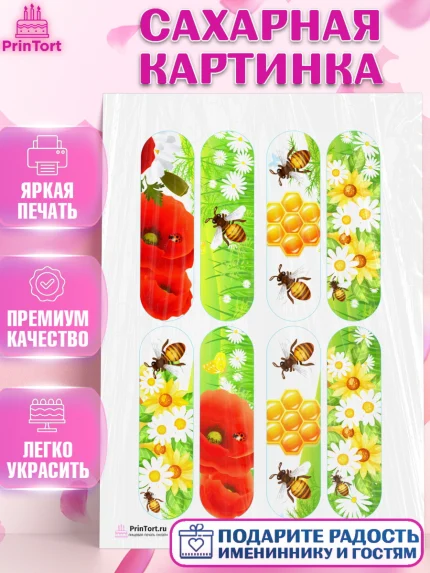 Сахарная картинка, Пчеловод, Пчелы, Мальчик, День рождения, арт. PT102160