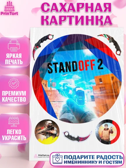 Сахарная картинка, Стандофф 2, Standoff 2, Мальчик, День рождения, арт. PT102169