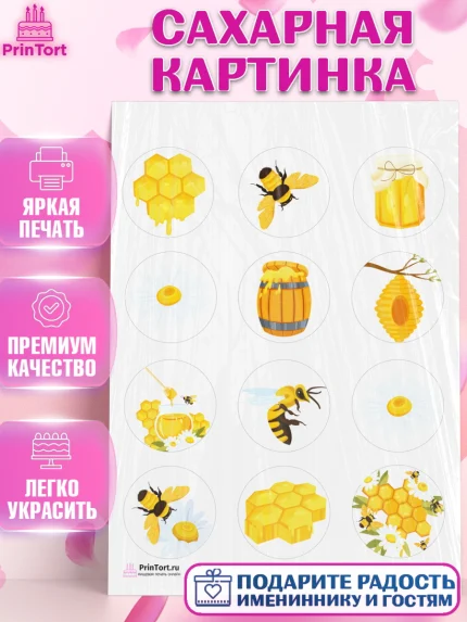 Сахарная картинка, Пчеловод, Пчелы, Мальчик, День рождения, арт. PT102177
