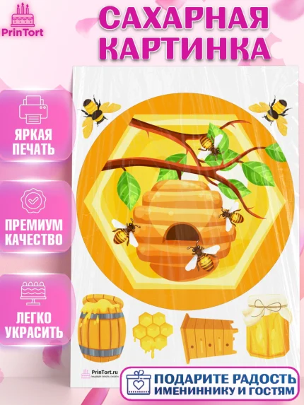 Сахарная картинка, Пчеловод, Пчелы, Мальчик, День рождения, арт. PT102178
