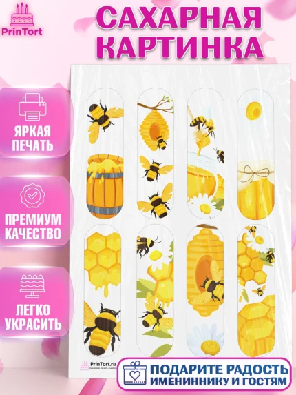 Сахарная картинка, Пчеловод, Пчелы, Мальчик, День рождения, арт. PT102179