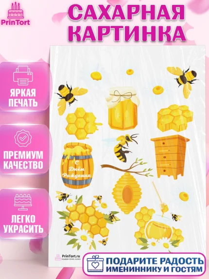 Сахарная картинка, Пчеловод, Пчелы, Мальчик, День рождения, арт. PT102180