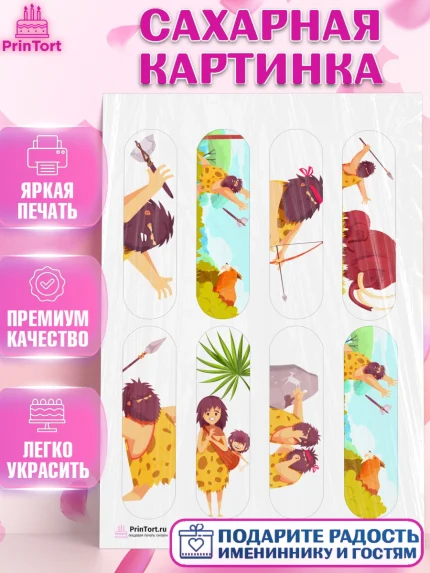 Сахарная картинка, Охотник, Мужчина, День рождения, арт. PT102184