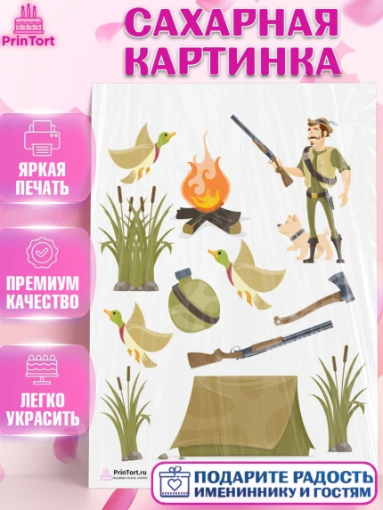 Сахарная картинка, Охотник, Мужчина, День рождения, арт. PT102185