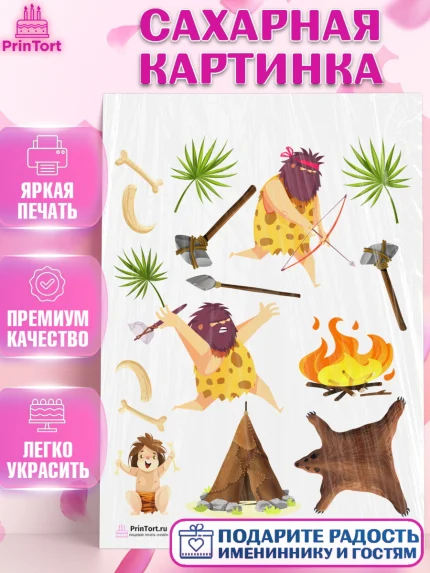 Сахарная картинка, Охотник, Мужчина, День рождения, арт. PT102187