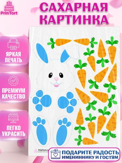 Сахарная картинка, Заяц, Аппликация, Девочка, День рождения, арт. PT102196