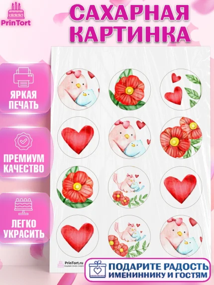 Сахарная картинка, Маме, любимая Мама, Девочка, День рождения, арт. PT102211